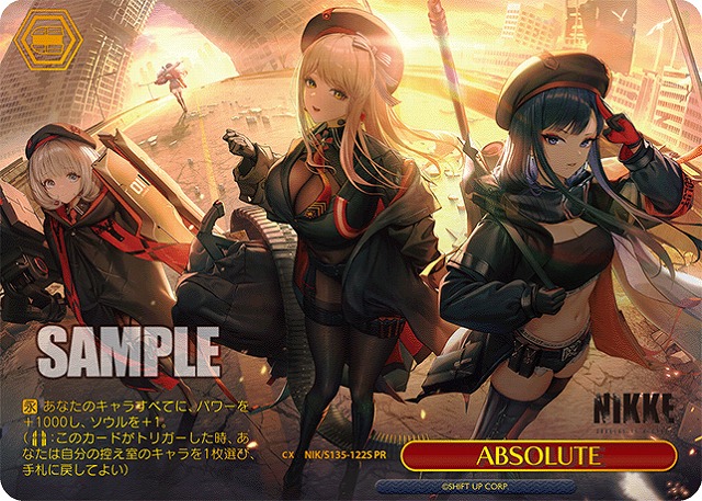 ABSOLUTE(PRP) 【NIK/S135-122PRP】
